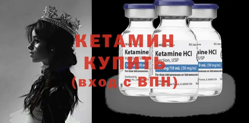 КЕТАМИН ketamine  даркнет сайт  Хвалынск 