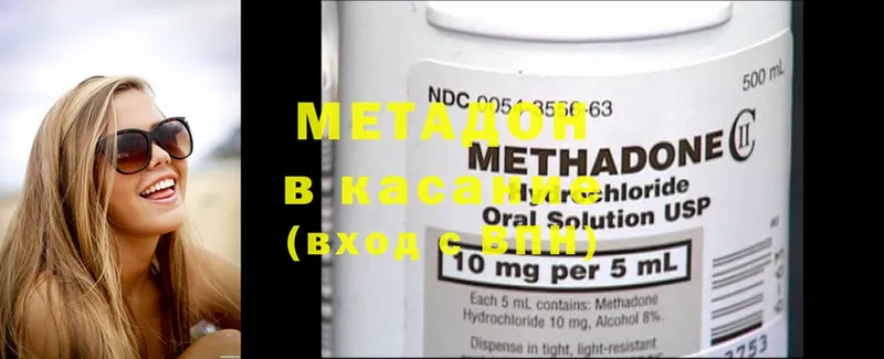 Метадон methadone  Хвалынск 