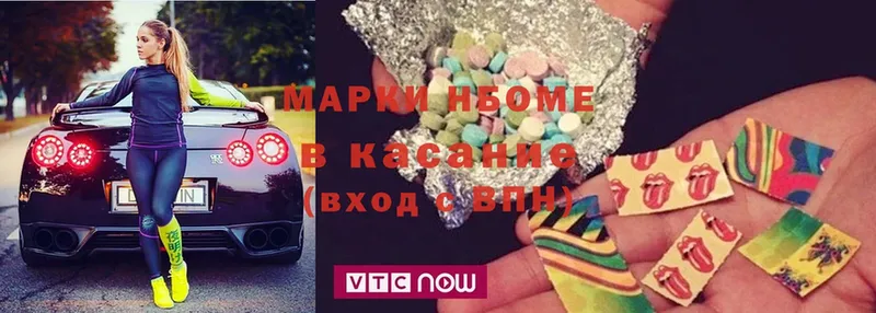 где купить наркоту  Хвалынск  Марки 25I-NBOMe 1,5мг 